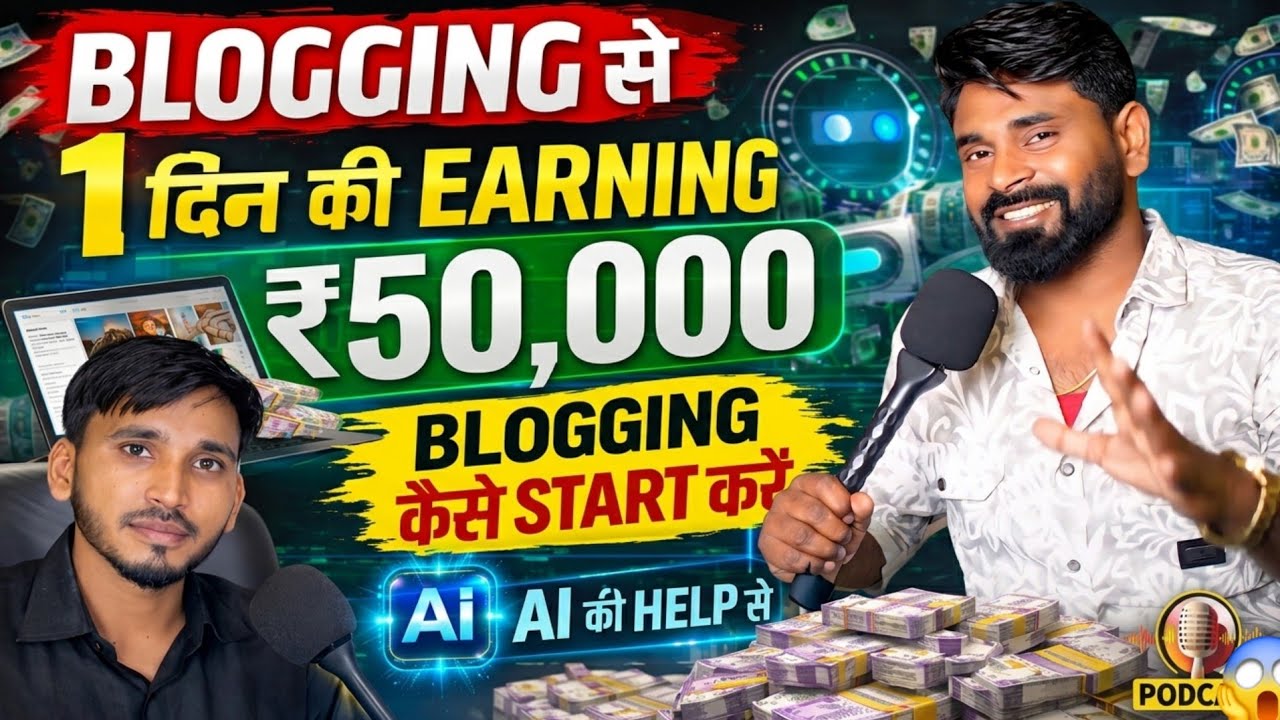 Blogging Se Paisa Kaise Kamaye? Real Income Case Study | Blogging tutorial | hari blogger