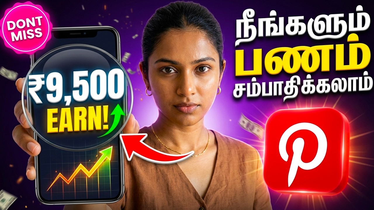 HOW TO MAKE MONEY ON PINTEREST? | HOW TO EARN FROM PINTEREST IN 2026 | STEP-BY-STEP BEGINNER GUIDE