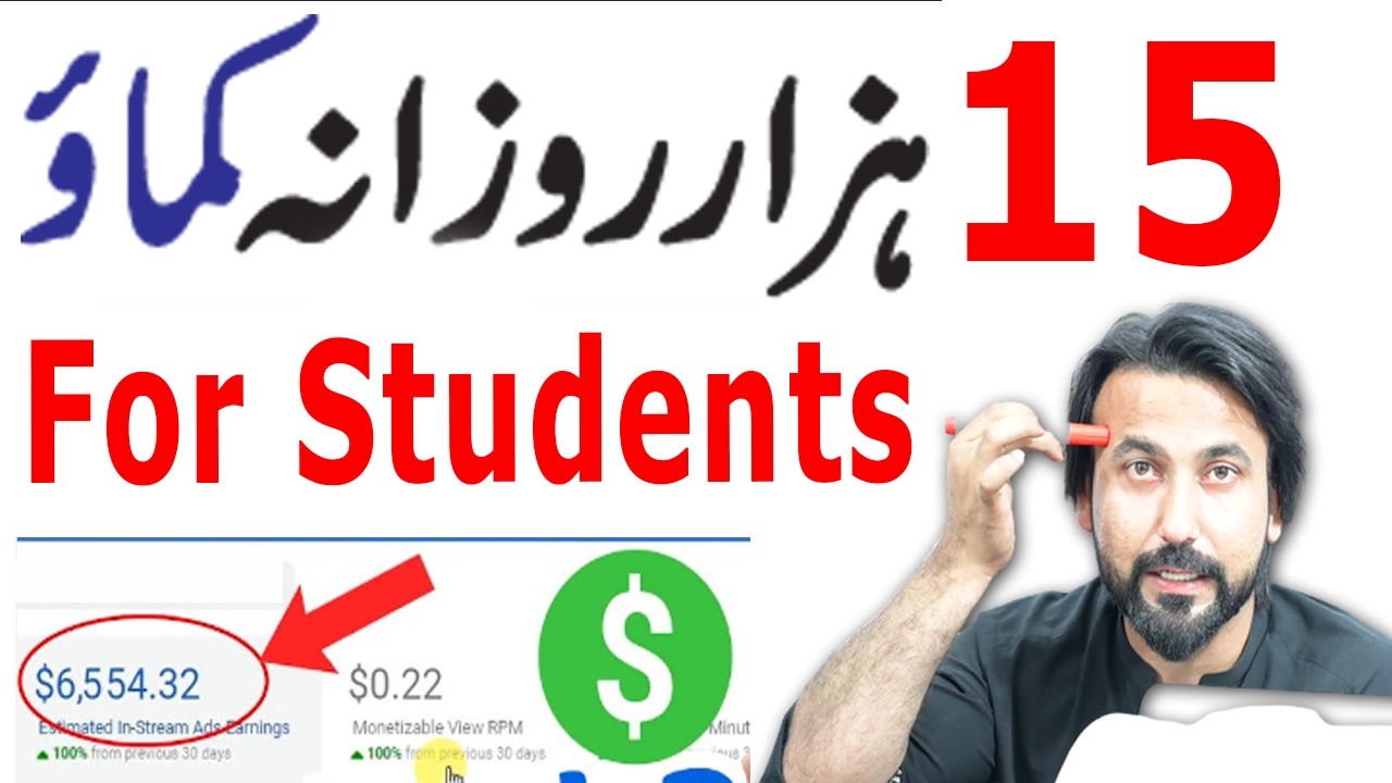 How Student Make Money Online at Home - Earn Money Online - Part Time Job