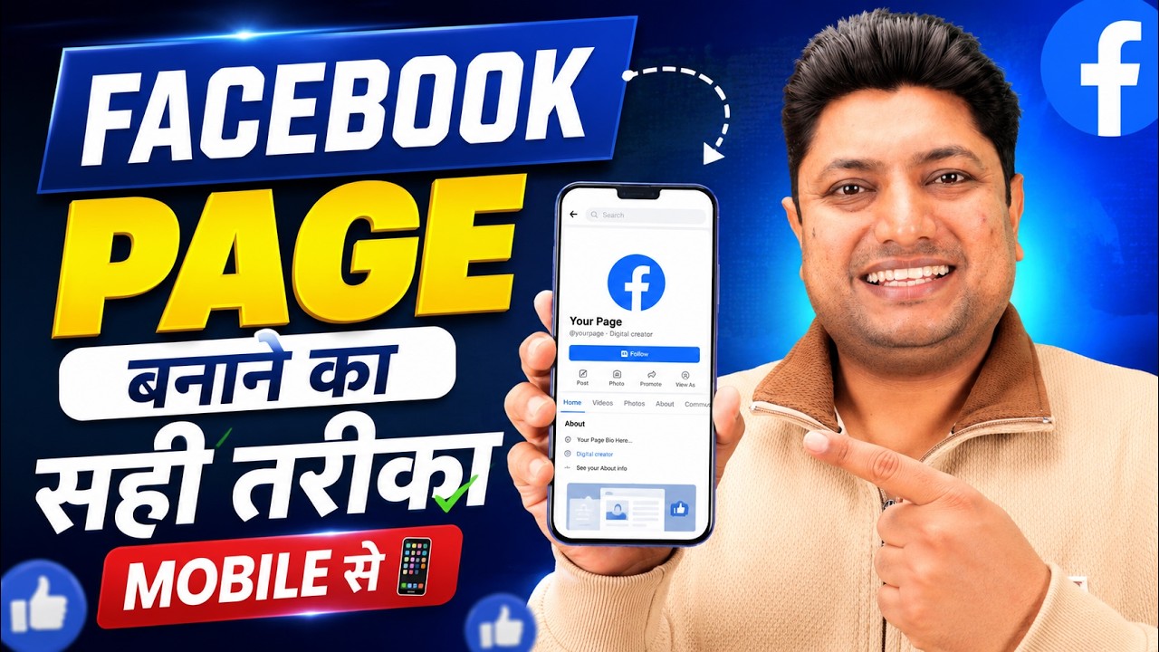 How to Create a Facebook Page on Mobile (2026) | Facebook Page Kaise Banaye 2026
