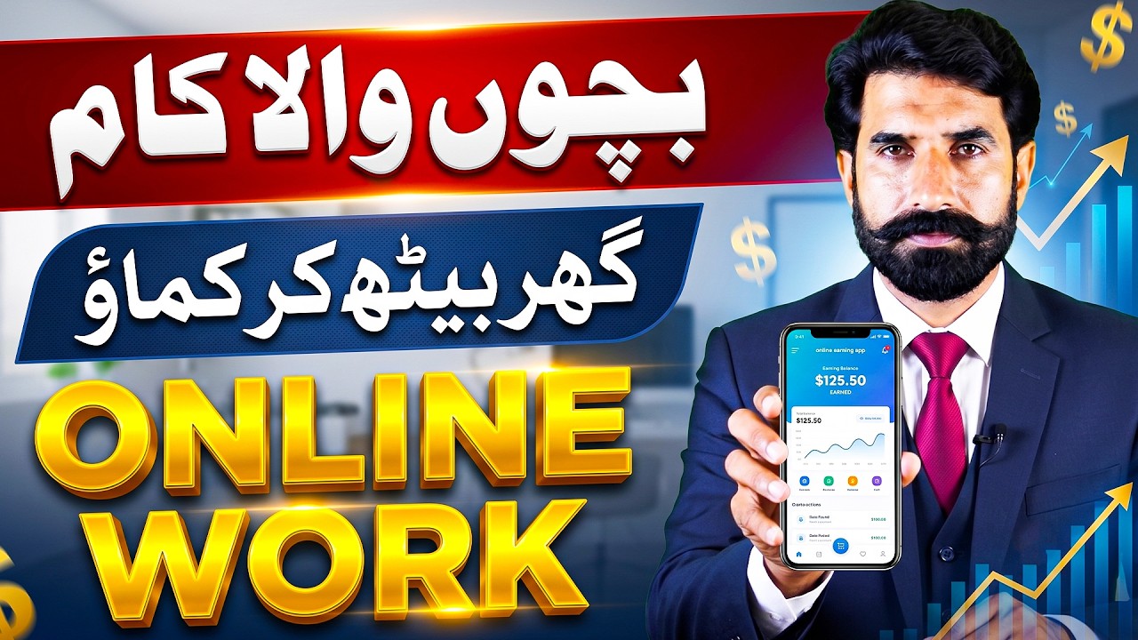 Online Earning in Pakistan | Online Work Guide for Beginners | New Skill for Students | Albarizone