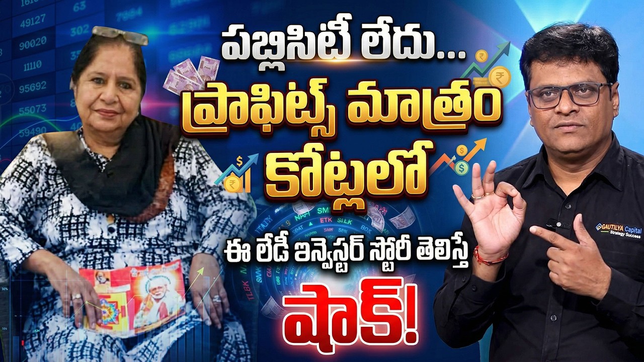 Ashok Devanampriya - Dolly Khanna Success Story in Telugu | Dolly Khanna Investing Strategy 2026