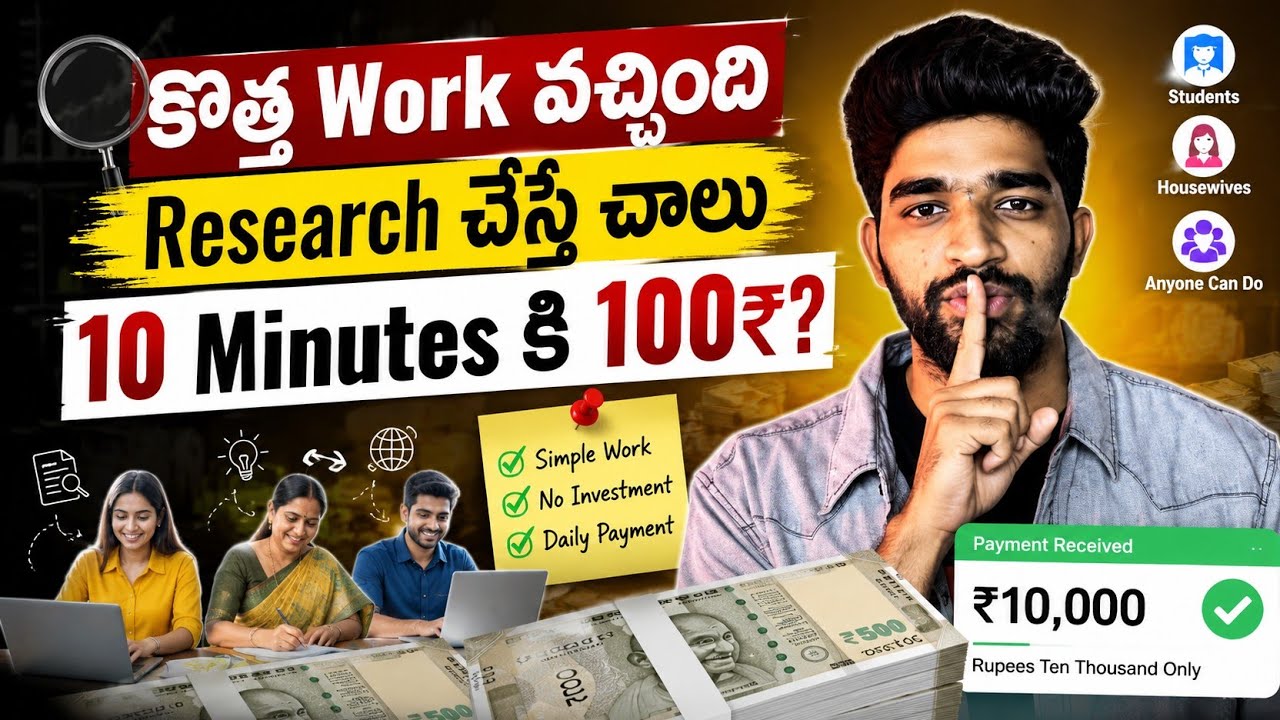 Part time job for Students | how to earn money online telugu 2026 | Work From Home Jobs Telugu